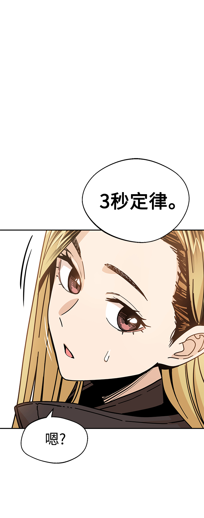 [第13话] 瞎扯呢42