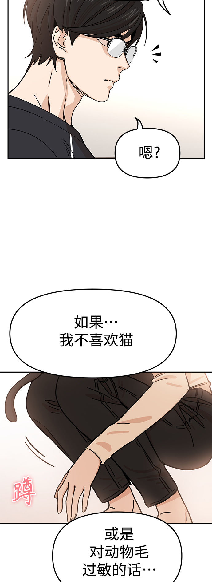 [第4话] 该契约在相互协议下50