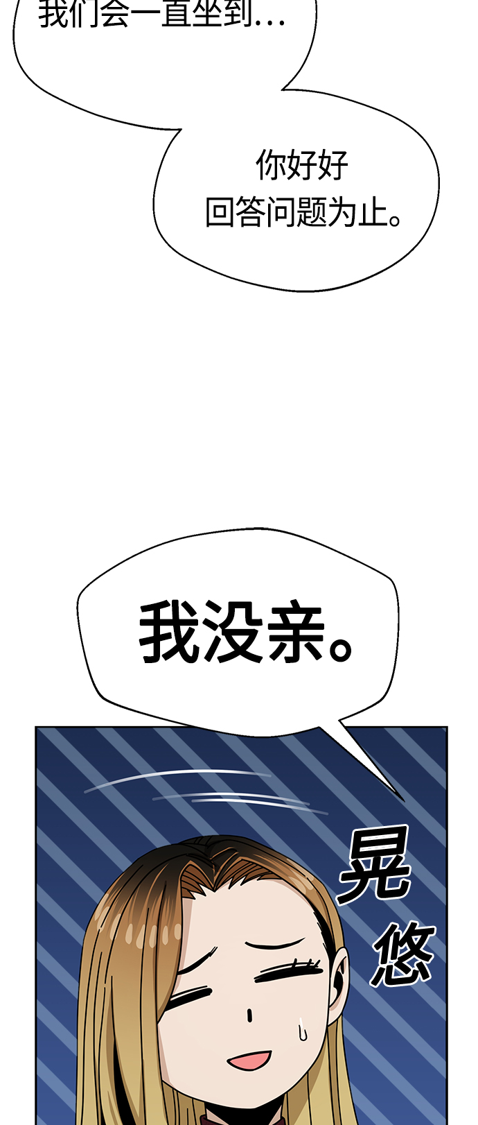 [第36话] 对不起55