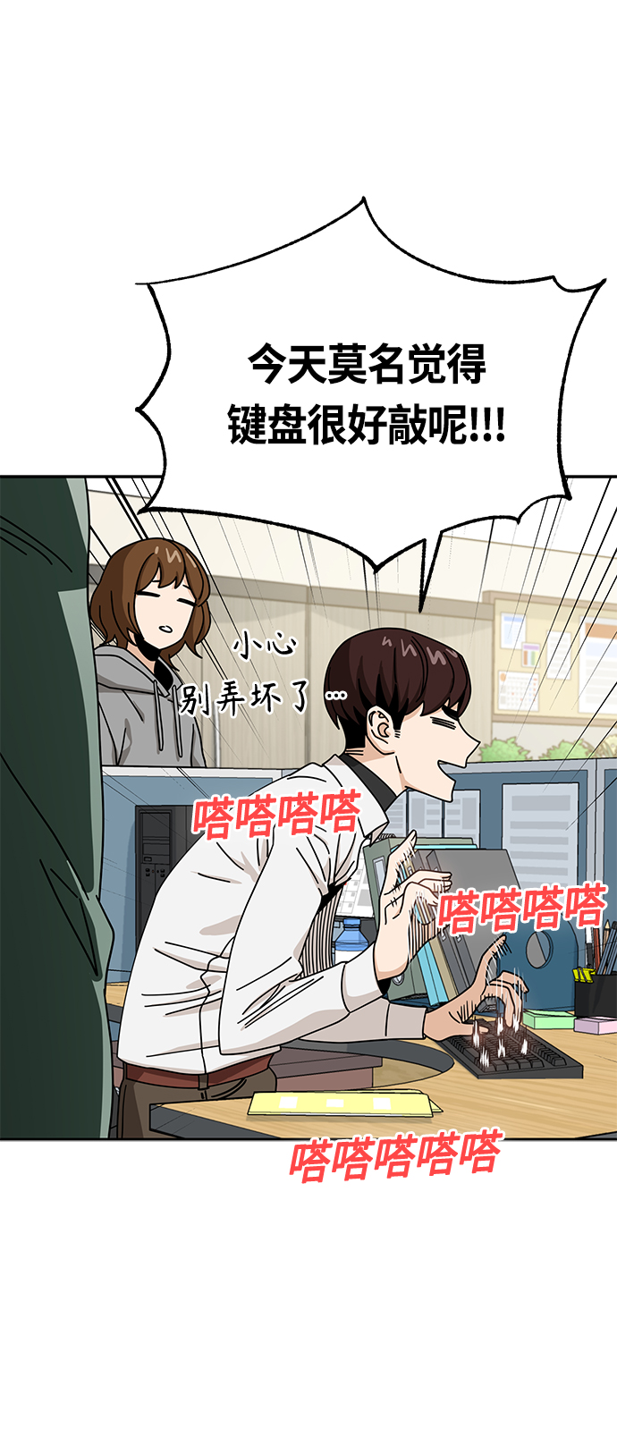 [第29话] 我喜欢你64