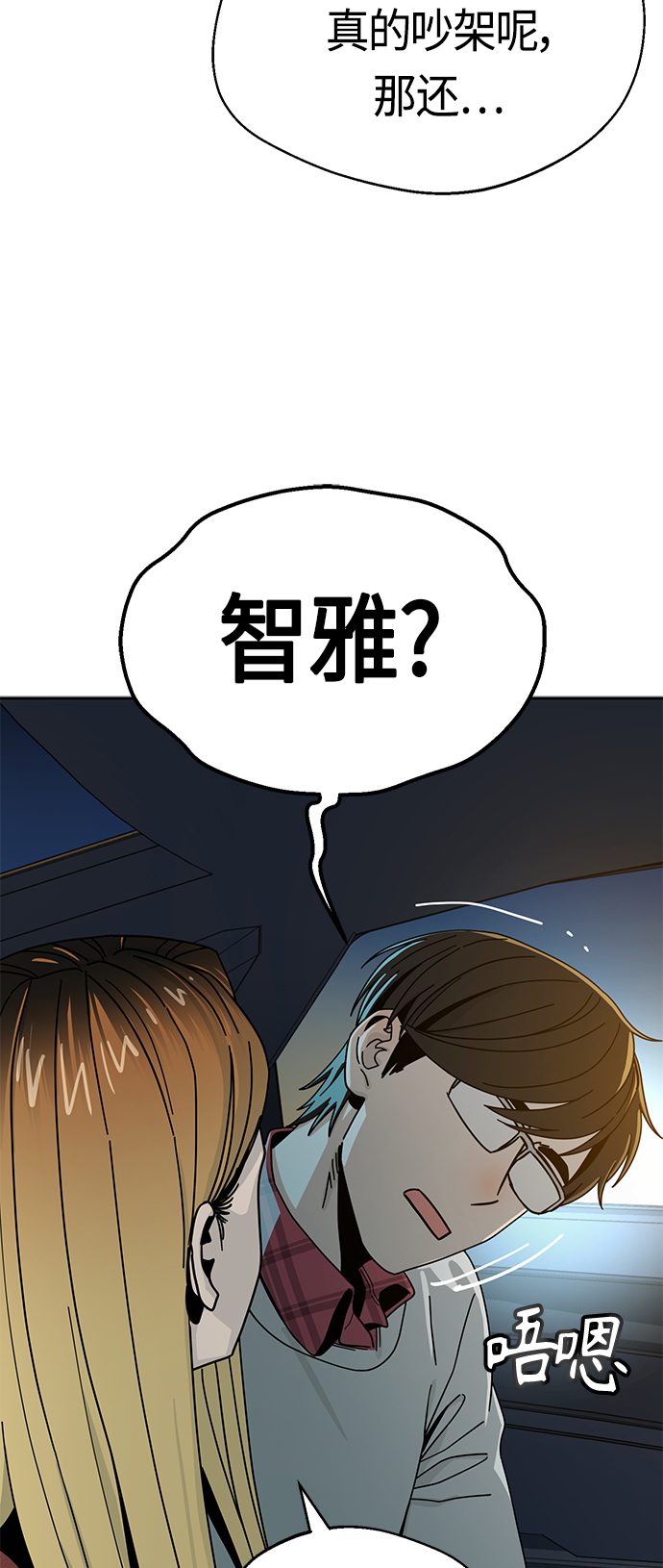 [第35话] 彻底战败26