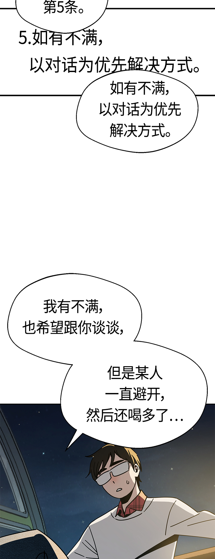 [第35话] 彻底战败81