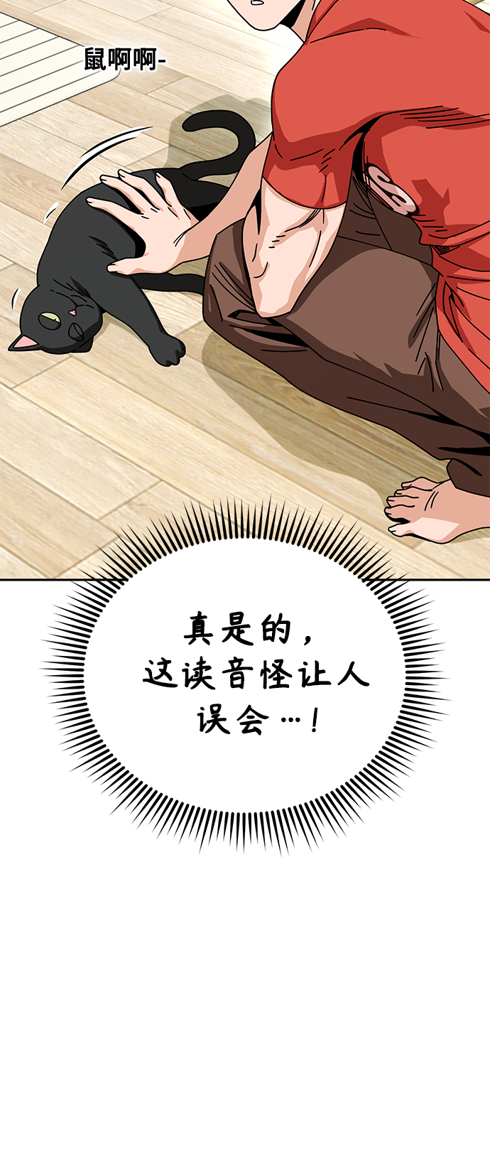 [第20话] 做啊？10