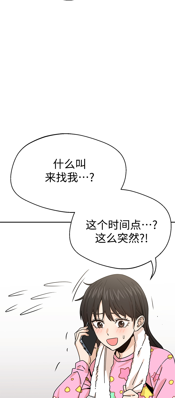 [第19话] 我说得对吧？8