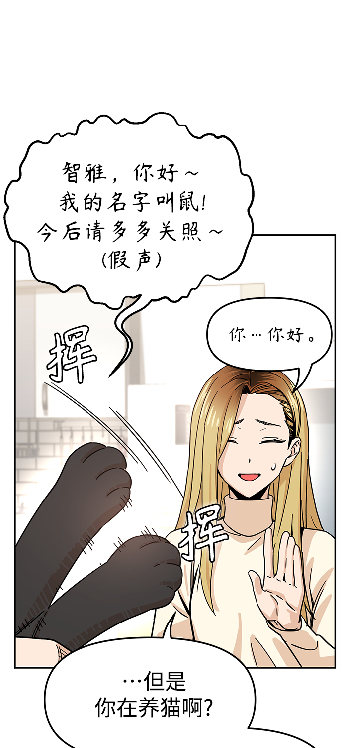 [第4话] 该契约在相互协议下38
