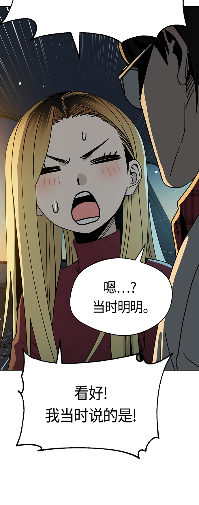[第35话] 彻底战败37