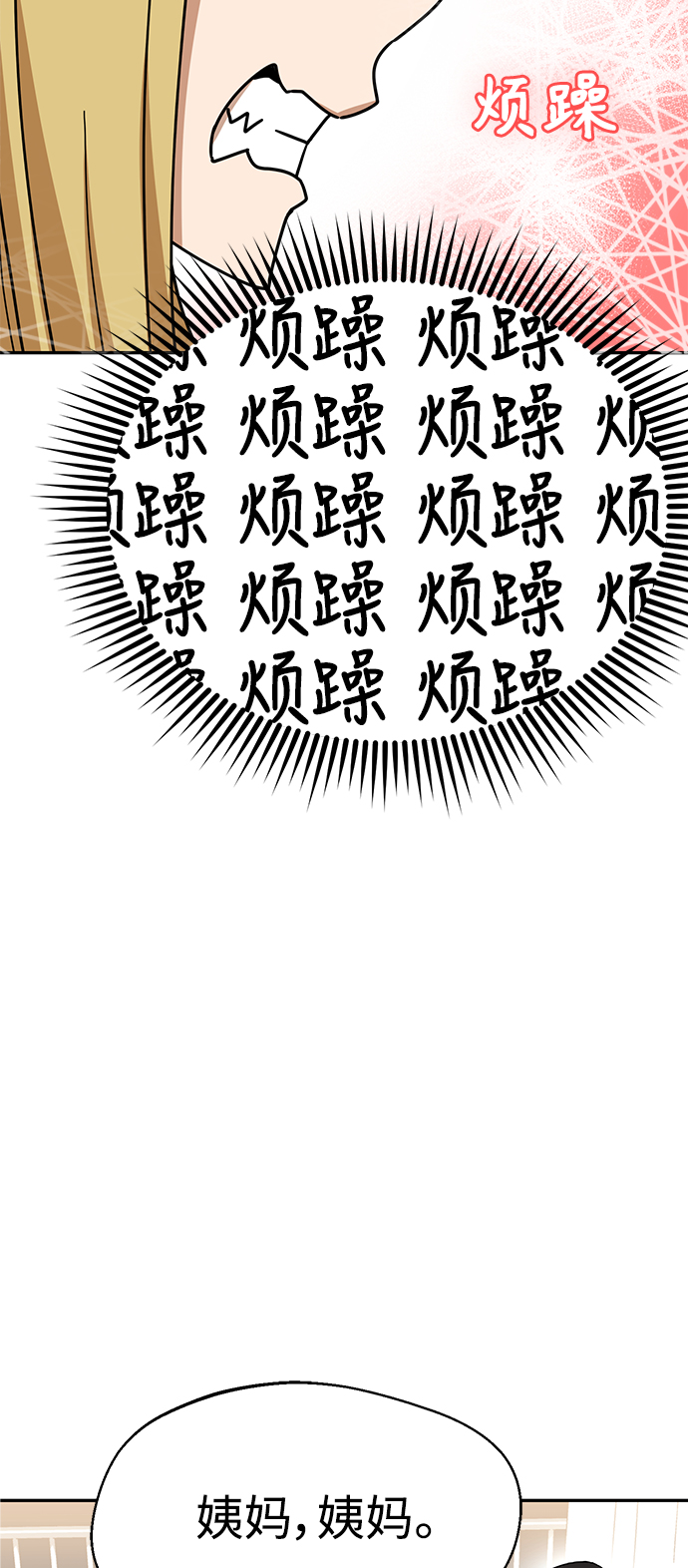 [第15话] 不记得吗？46