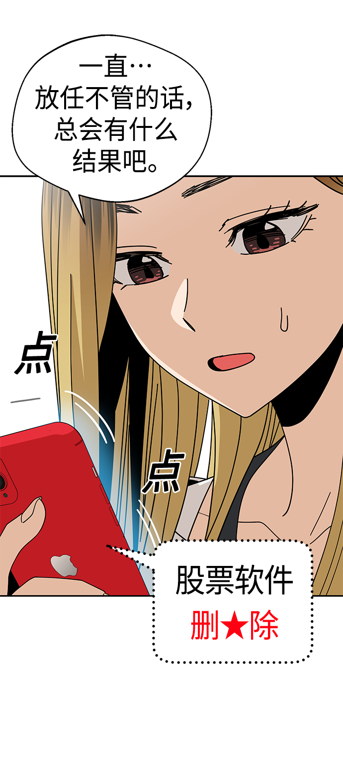 [第38话] 蚂蚁和蚂蚱67