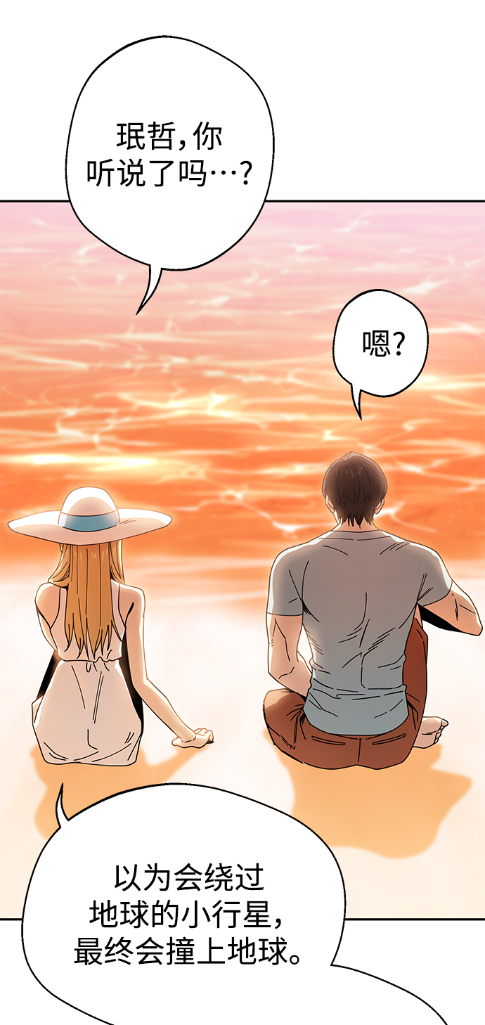 [第21话] 莫名其妙地令人生气4