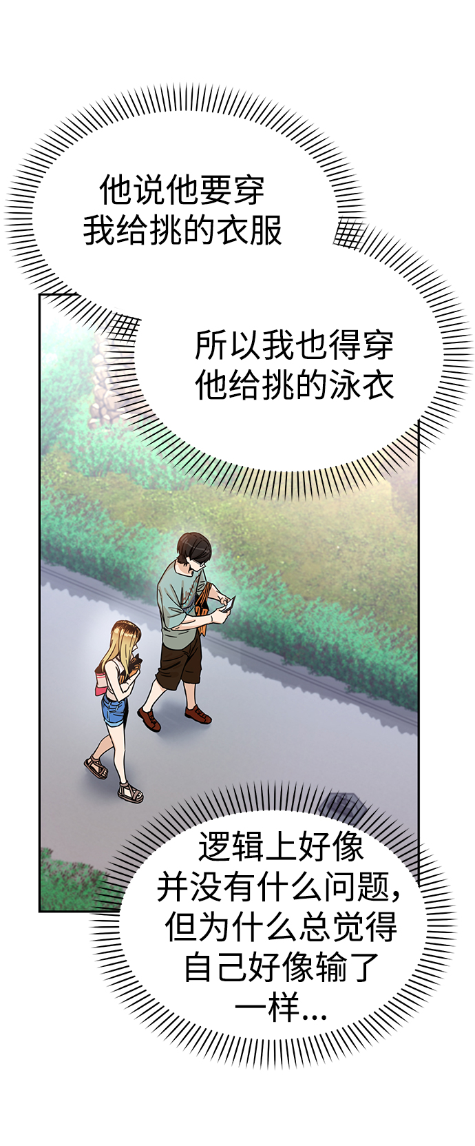 [第3话] 好丢人10