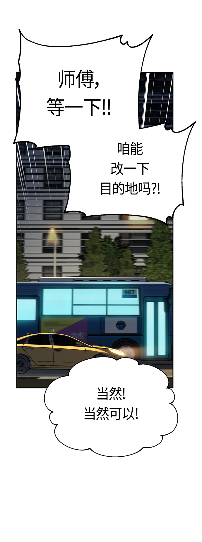 [第35话] 彻底战败59