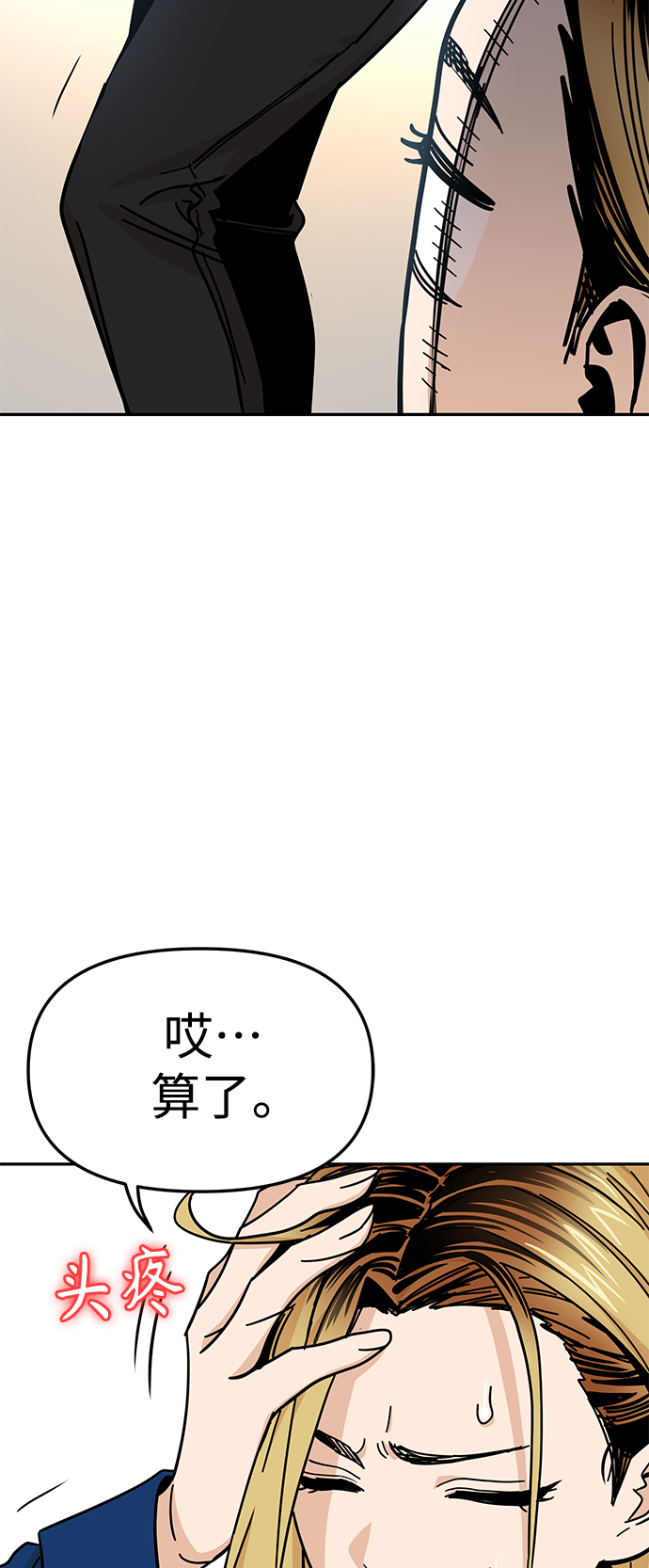 [第8话] CONTINUE…？26