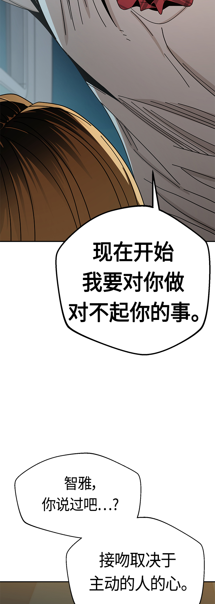 [第36话] 对不起87