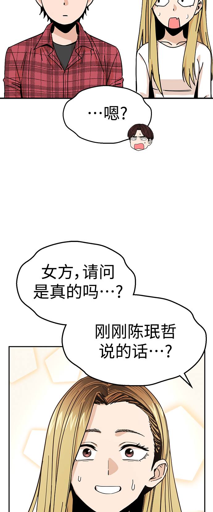 [第11话] 没说错27