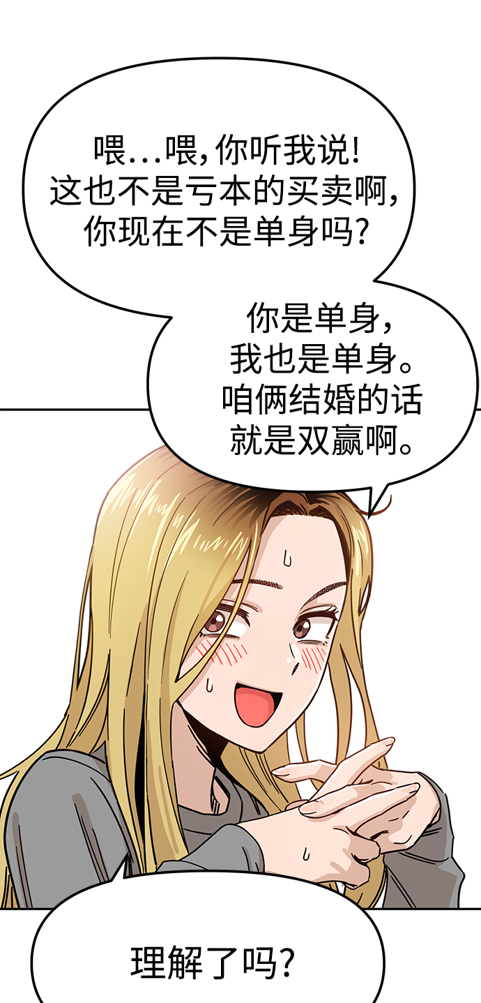 [第1话] 你是谁?96