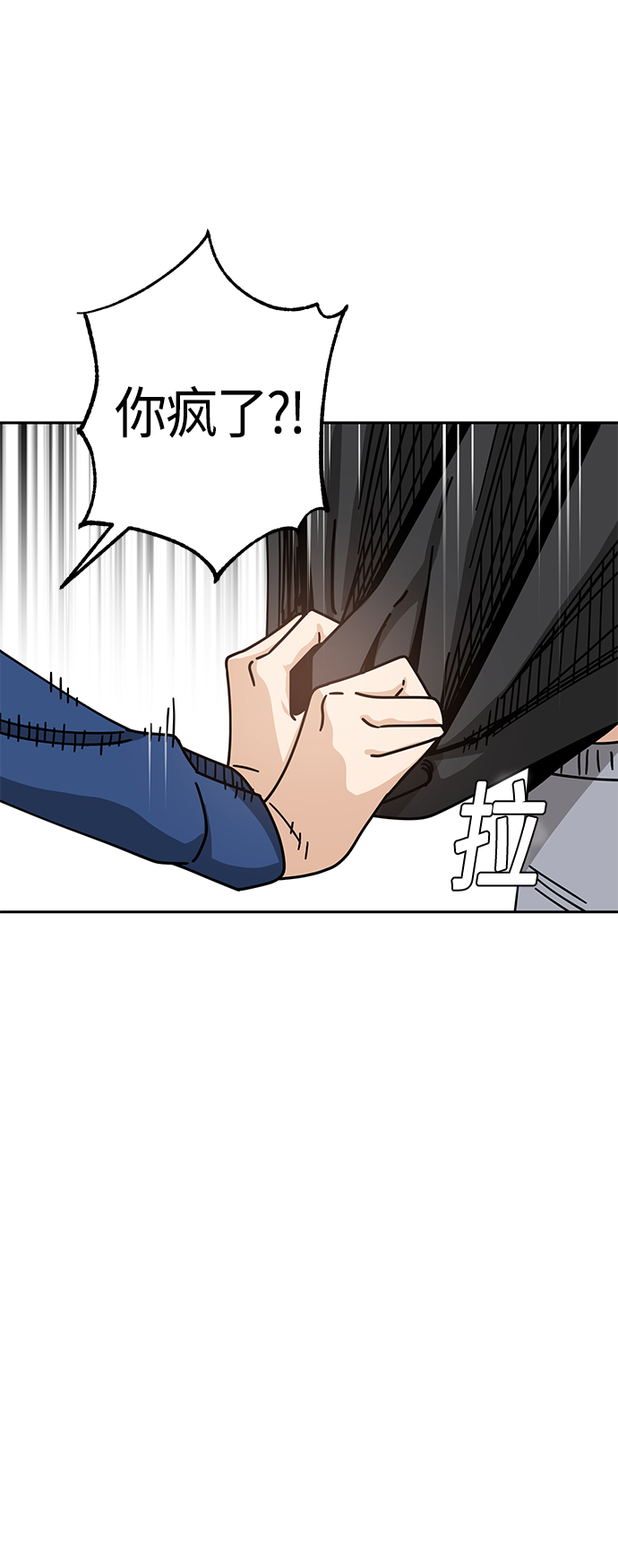 [第28话] 很在意？27