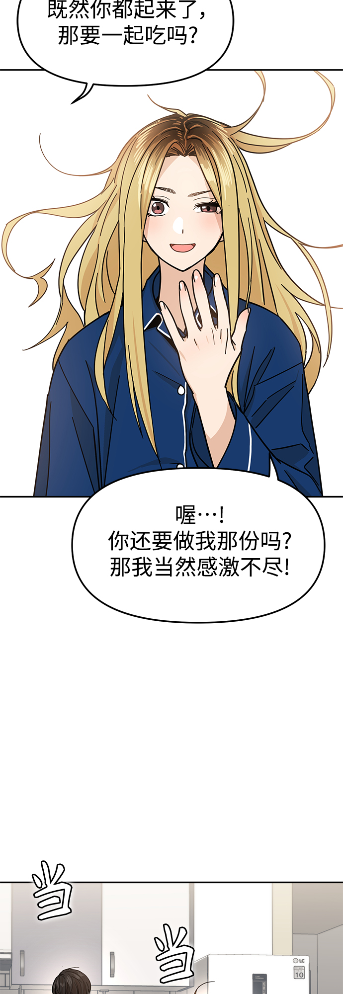 [第5话] 这家伙挺勤快23