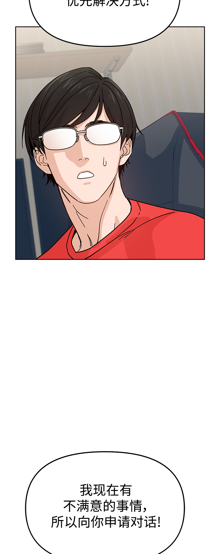 [第8话] CONTINUE…？2