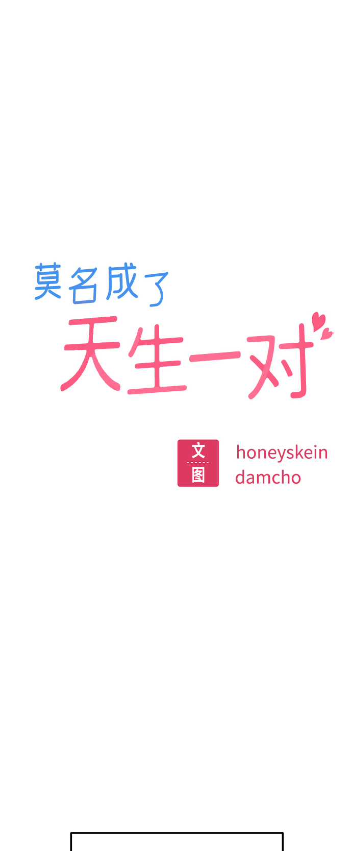 [第4话] 该契约在相互协议下5