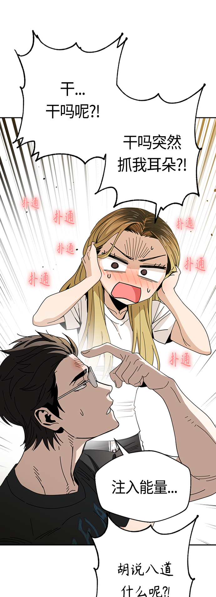 [第39话] 注入能量55