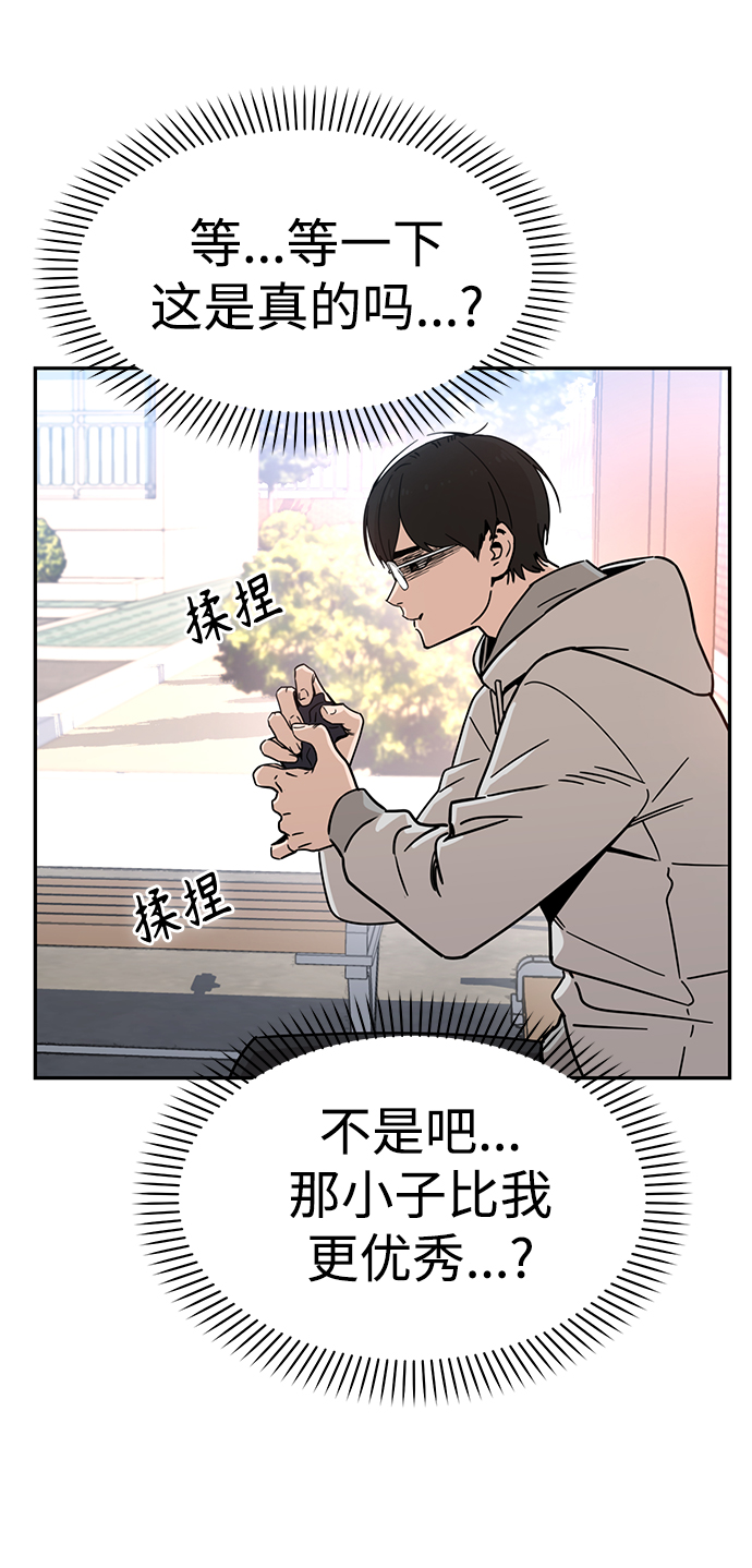 [第1话] 你是谁?77
