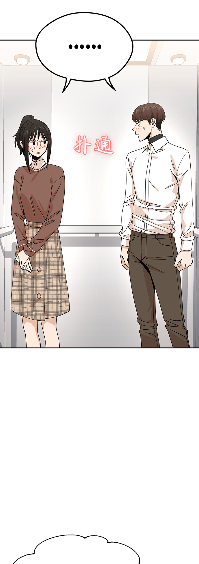 [第17话] 救救我7