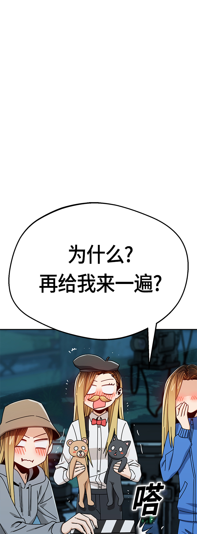 [第26话] 完全缠绕在一起了13