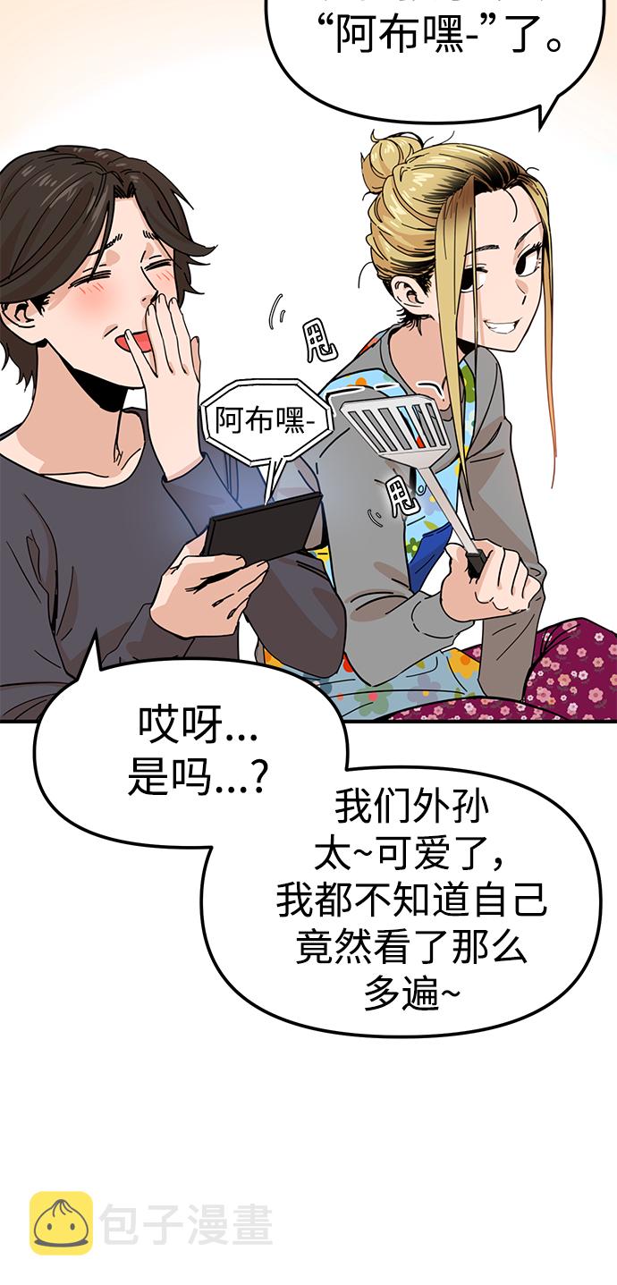 [第1话] 你是谁?12