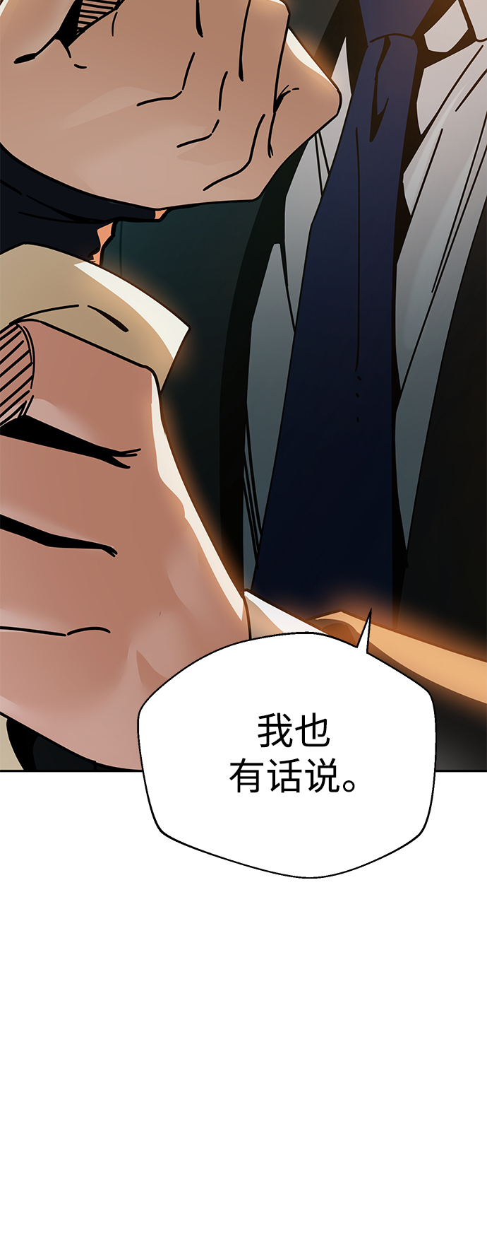 [第24话] 我也有话说98