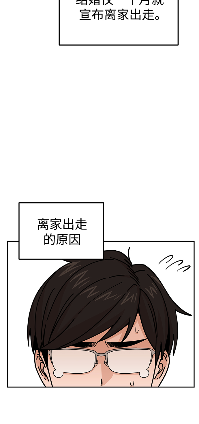 [第13话] 瞎扯呢77