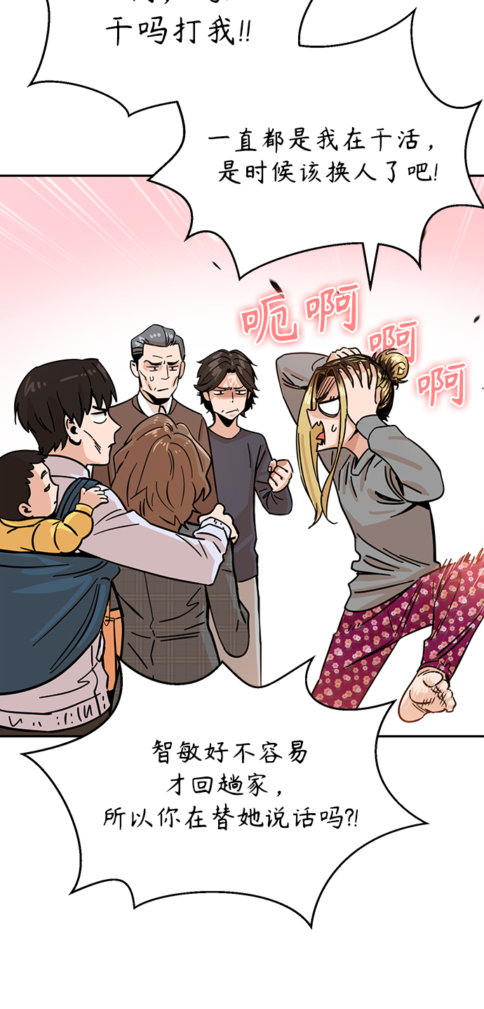 [第1话] 你是谁?30