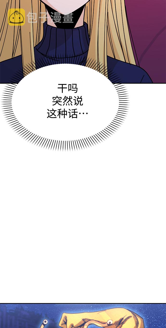[第12话] 初吻是什麽时候63