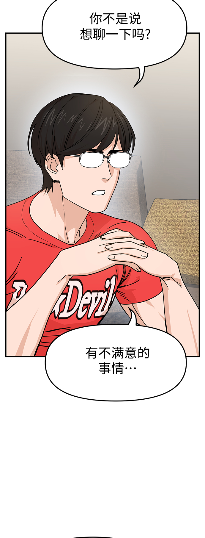 [第8话] CONTINUE…？9