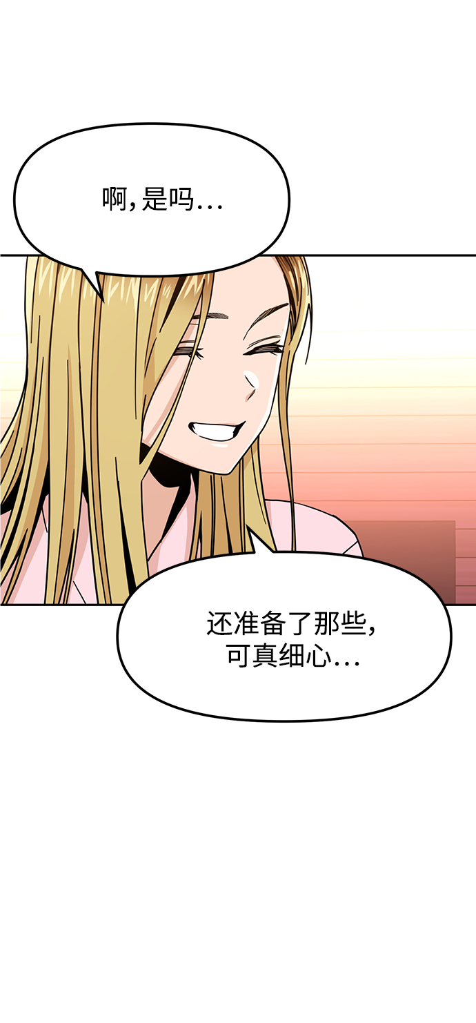 [第2话] 所以我们结婚了19