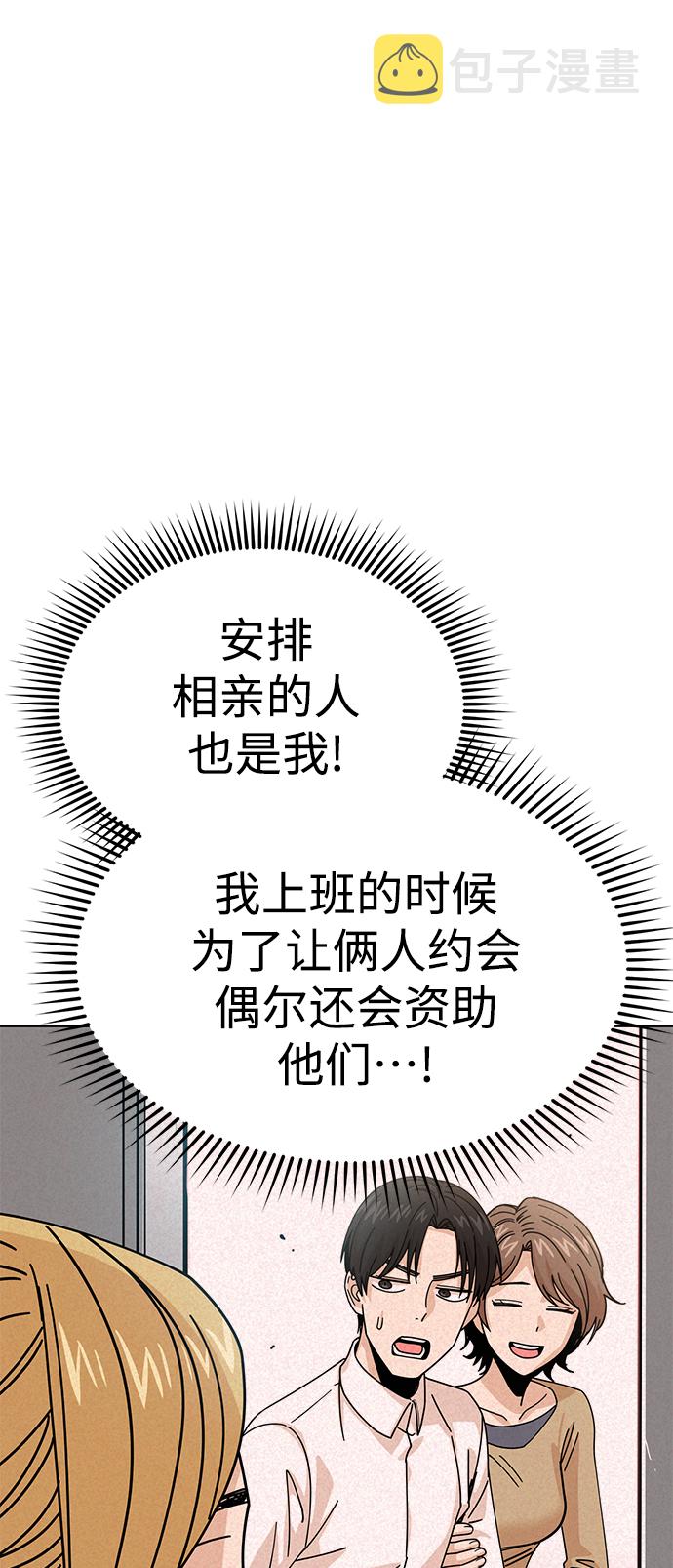 [第14话] 正好37