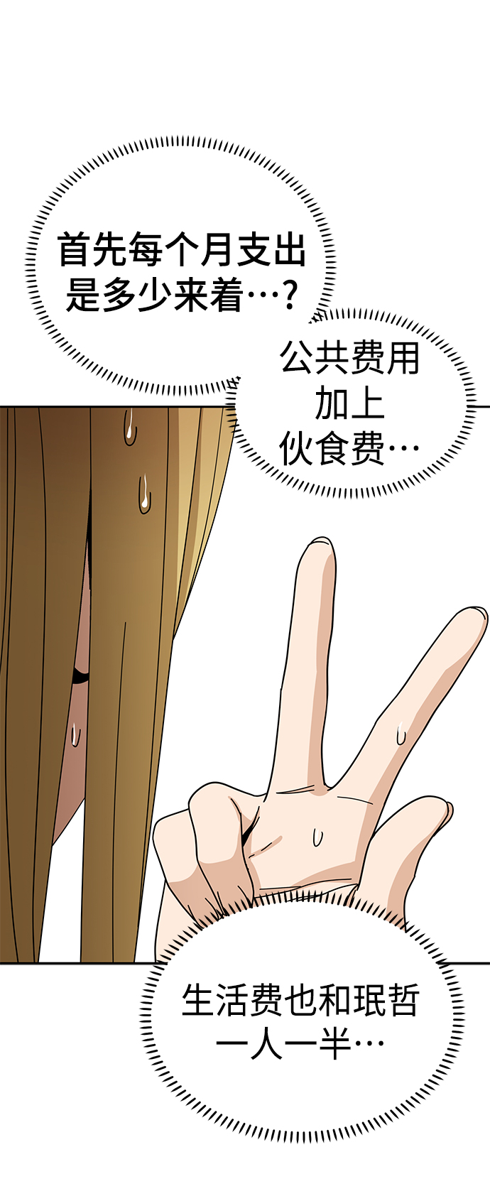 [第38话] 蚂蚁和蚂蚱80