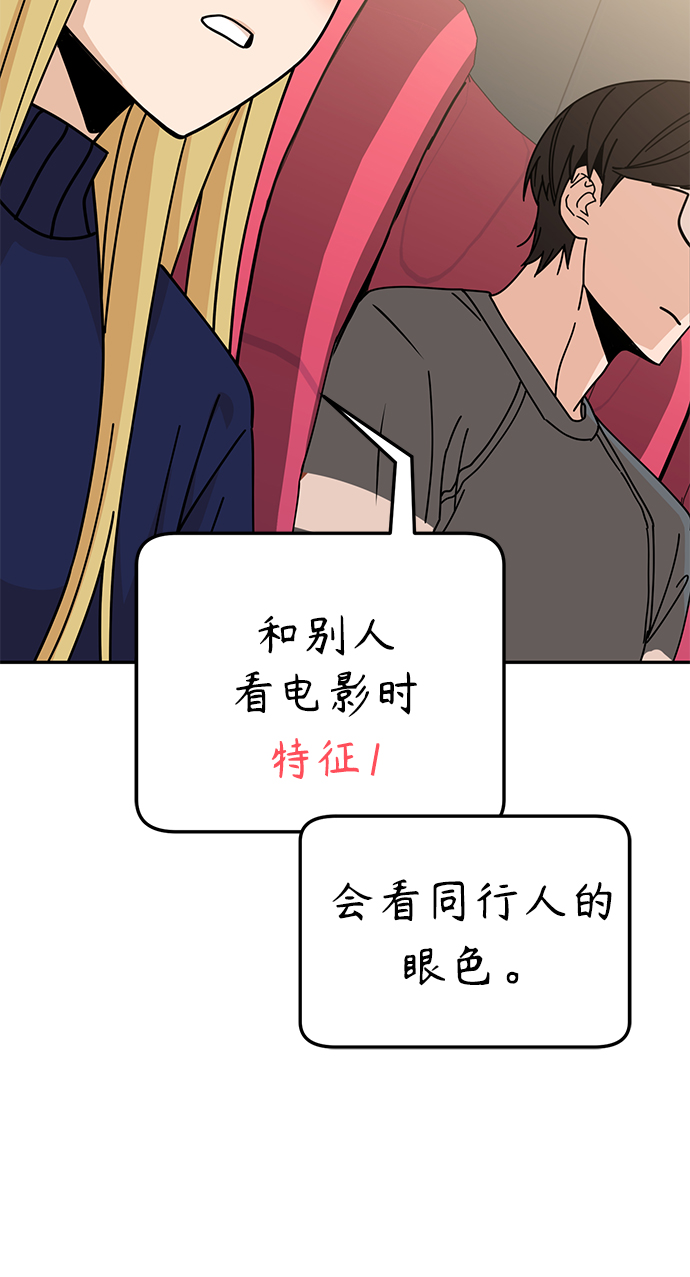 [第12话] 初吻是什麽时候79