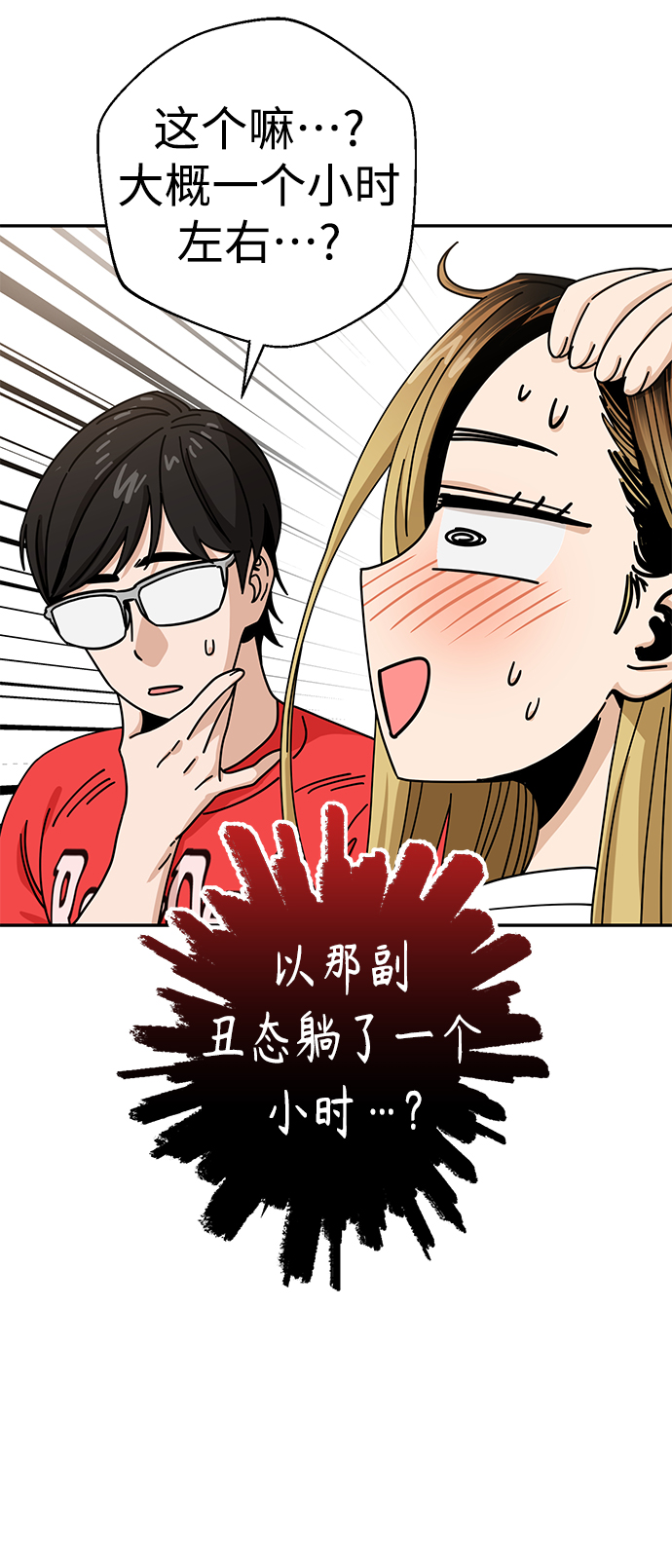 [第33话] 做得还真好36