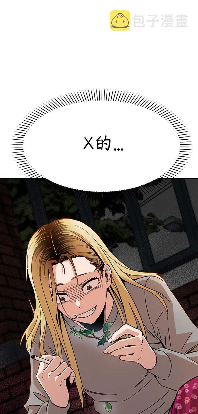 [第1话] 你是谁?35