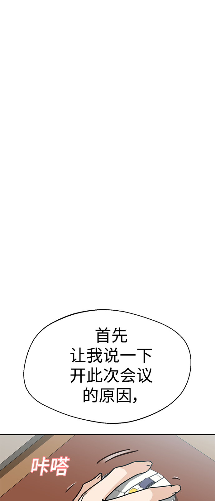 [第14话] 正好13