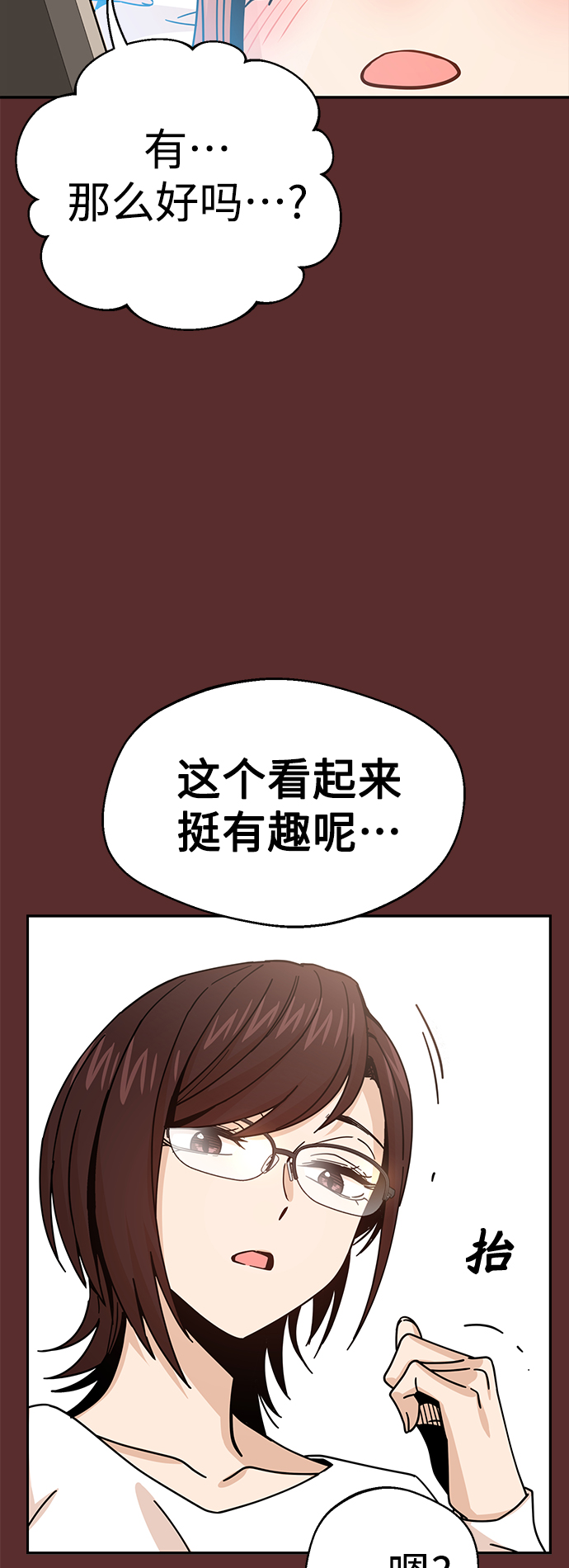 [第18话] 燃烧的鸡爪36