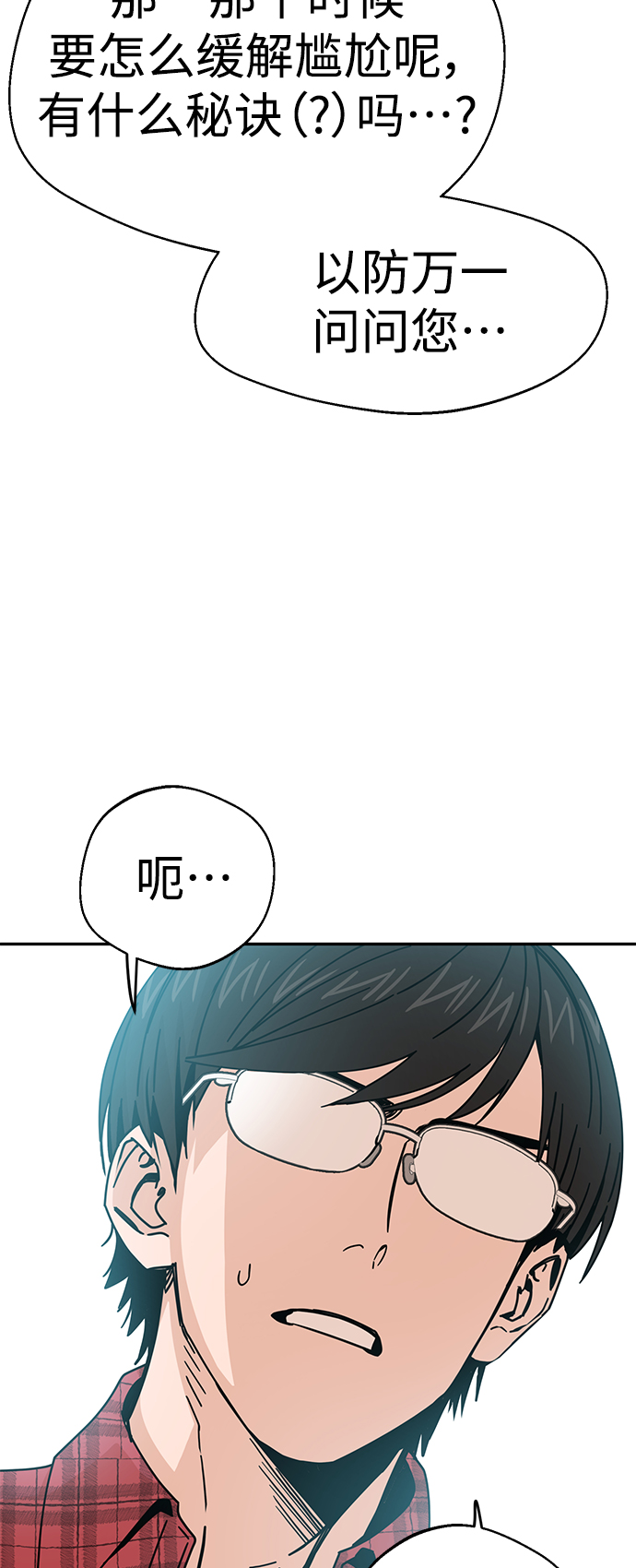 [第17话] 救救我37