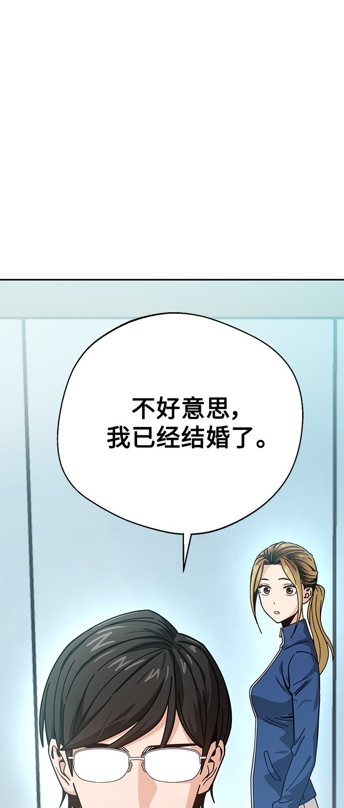 [第21话] 莫名其妙地令人生气99