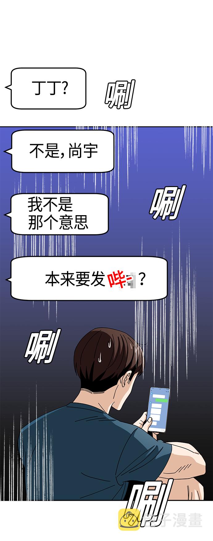 [第30话] 完蛋了10