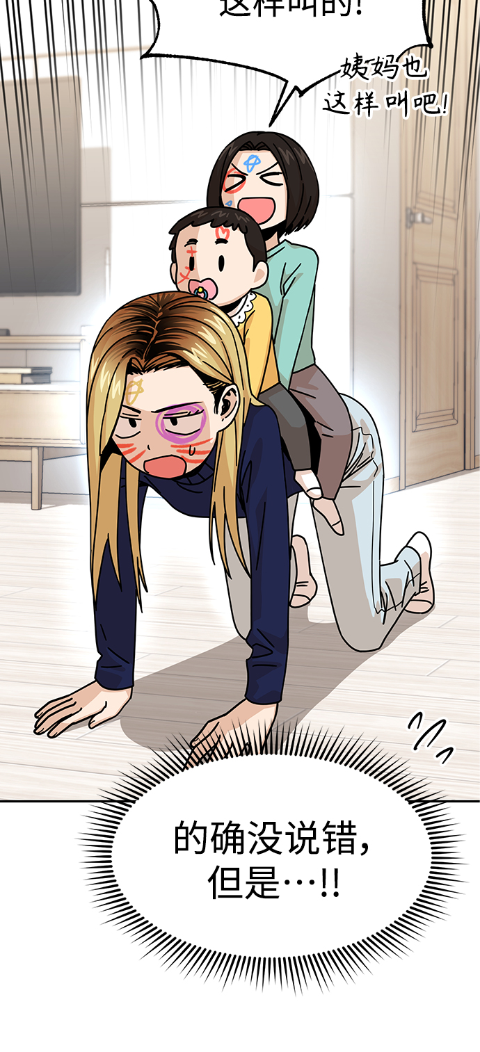 [第14话] 正好81