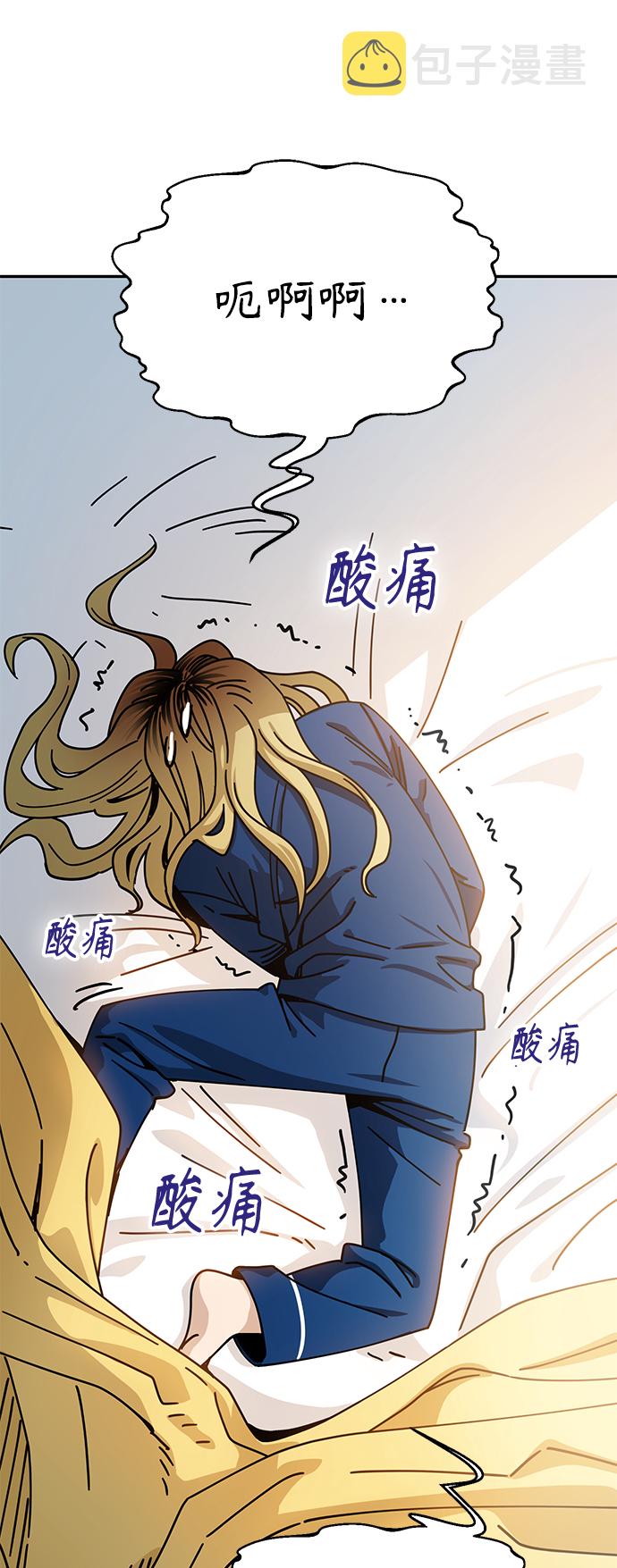 [第21话] 莫名其妙地令人生气19