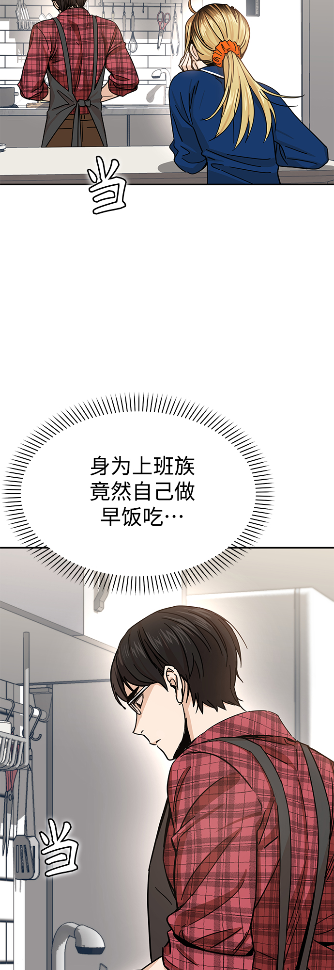 [第5话] 这家伙挺勤快24