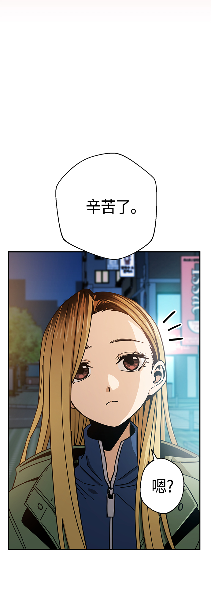 [第28话] 很在意？63