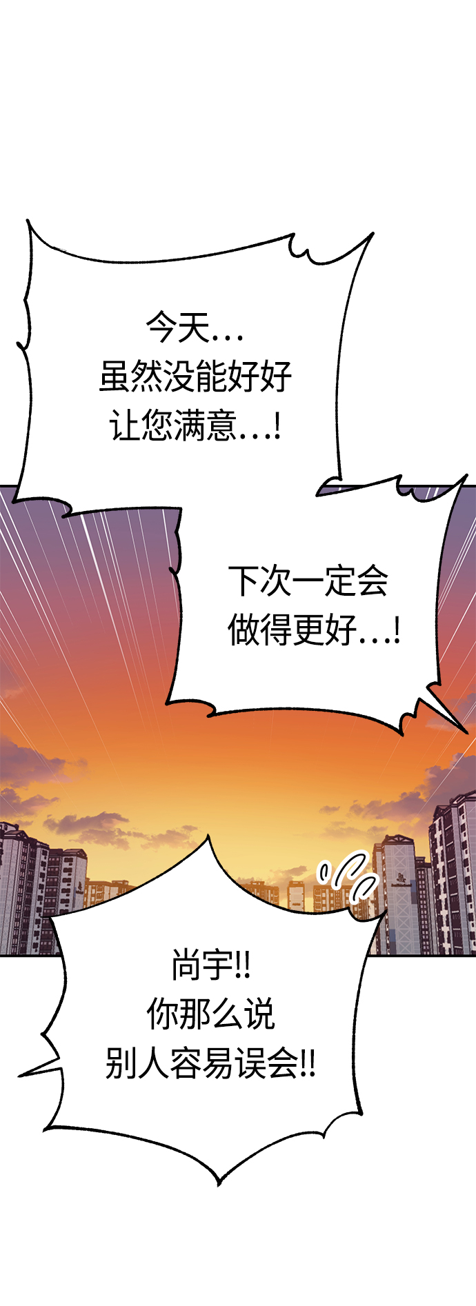 [第32话] 非常棒67