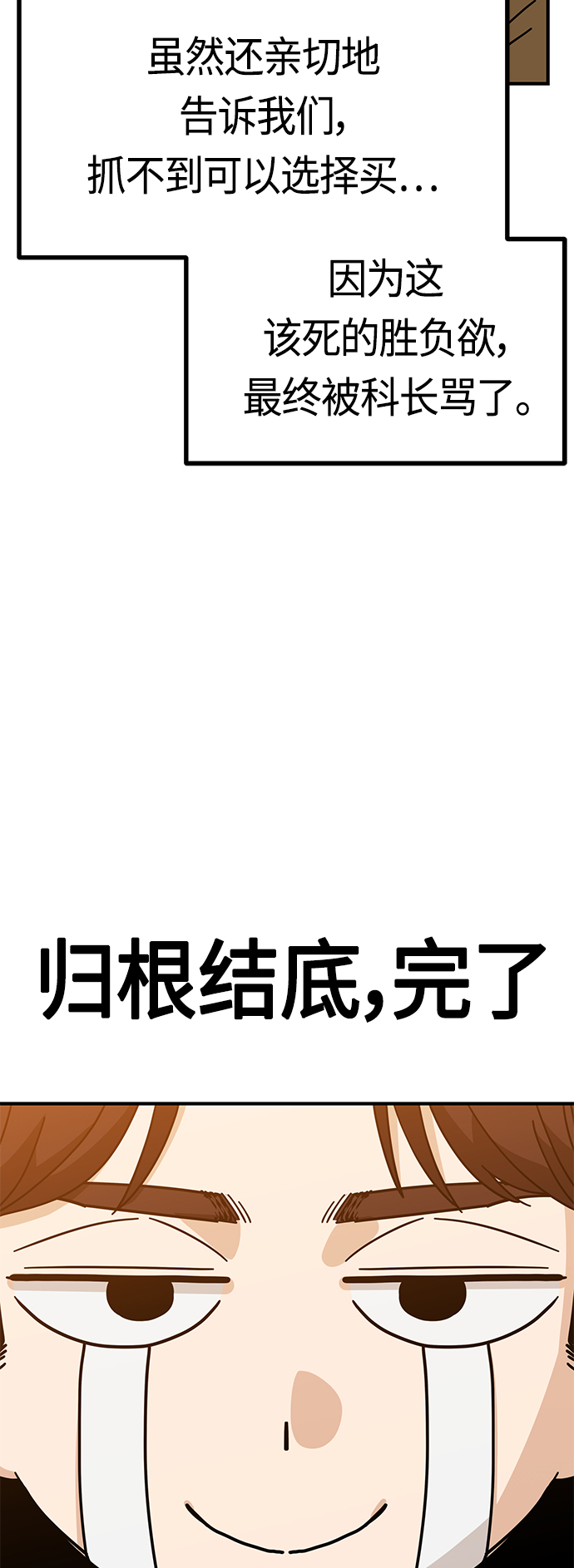 [第32话] 非常棒37